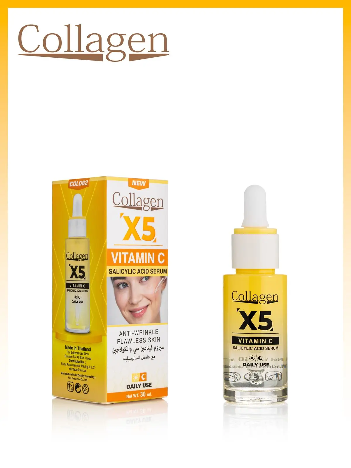 عرض سيروم كولاجين X5 بفيتامين C وحمض الساليسيليك