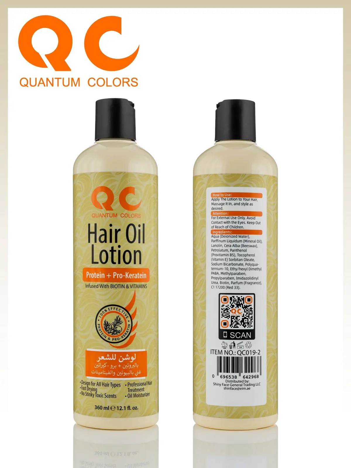 عرض لوشن زيت الشعر QC الأصفر