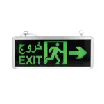 انارة مخرج طوارئ معلقة ايميرجينسي 3 واط يمين EDN