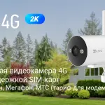 EZVIZ H5 3MP Outdoor Bullet 4G Camera