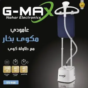 عرض جي ماكس مكواة بخار ستاند مع طاولة 2000 واط YT-958