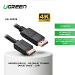 UGREEN DP Male to HDMI Male Cable 1.5m (Black)