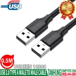 UGREEN USB 2.0 A ذكر إلى A ذكر كابل 0.50m (أسود)