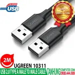 UGREEN USB 2.0 A ذكر إلى A ذكر كابل 2m (أسود)