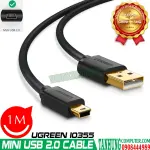 UGREEN USB 2.0 A ذكر إلى Mini 5Pin ذكر كابل 1m (أسود)
