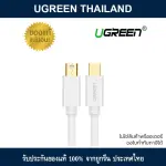 UGREEN Mini DP كابل ذكر إلى ذكر 2m (أبيض)