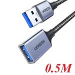 UGREEN USB 3.0 كابل تمديد غلاف ألمنيوم 0.5m (أسود)
