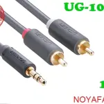 UGREEN 3.5mm ذكر إلى 2RCA ذكر كابل صوت 10m (رمادي)