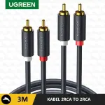 UGREEN 2 RCA ذكر إلى 2 RCA ذكر كابل صوت 3M