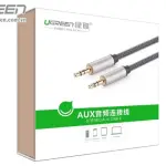 UGREEN 3.5mm كابل صوت Net Braid 0.5m (رمادي)