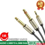 UGREEN 3.5mm TRS to Dual 6.35mm TS Audio Cable 1m (Gray)