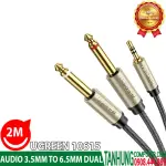 UGREEN 3.5mm TRS to Dual 6.35mm TS Audio Cable 2m (Gray)