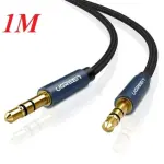 UGREEN 3.5mm Male to 3.5mm Male Cable Gold Plated Metal Case with Braid 1m (Blue)