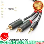 UGREEN 3.5mm ذكر إلى 2RCA ذكر كابل صوت 1m (رمادي)
