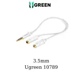 UGREEN 3.5mm male to 2 Female Audio Cable ABS Case (White)