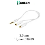 UGREEN 3.5mm male to 2 Female Audio Cable ABS Case (White)