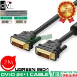 UGREEN DVI (24+1) Male to Male Cable Gold Plated 2m (Black)