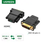 UGREEN DVI-D 24+1 ذكر إلى HDMI أنثى محول (أسود)