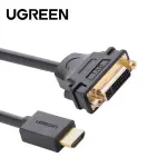 UGREEN HDMI ذكر إلى DVI أنثى محول كابل 22cm (أسود)