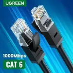 UGREEN Cat 6 U/UTP كابل شبكة 8m (أسود)