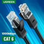 UGREEN Cat 6 U/UTP كابل شبكة 50m (أسود)