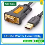 UGREEN USB إلى DB9 RS-232 محول كابل 1m