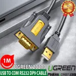 UGREEN USB إلى DB9 RS-232 محول كابل 1m
