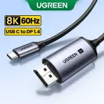 UGREEN USB-C To DP Cable(8K) 1M