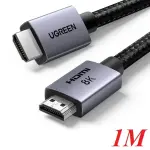 UGREEN HDMI 8K Cable 1m