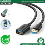 UGREEN USB 3.0 تمديد ذكر كابل 1.5m (أسود)