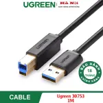 UGREEN USB 3.0 AM إلى BM كابل طابعة 1m (أسود)