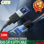 UGREEN Cat8 نحاس نقي كابل إيثرنت مضفر 20m (أسود)