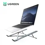 UGREEN Foldable Laptop Stand Aluminium Height adjustable 46.5mm-136.5mm Up To 17.3" (Silver)