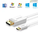 UGREEN USB Type C إلى DP كابل 1.5m (أبيض)