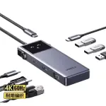 UGREEN USB-C إلى HDMI(4K@60Hz) +2*USB-A3.0+USB-C3.0+USB-A2.0+Gigabit RJ45+PD(100W)