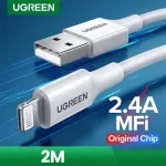 UGREEN USB-A إلى Lightning كابل 2.4A Max فضي أبيض 2m