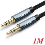 UGREEN 3.5mm ذكر إلى 3.5mm ذكر كابل مطلي بالذهب Metal علبة مع Braid 1m (أزرق أسود)