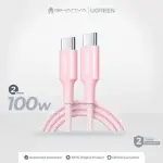 UGREEN USB-C إلى USB-C PD شحن سريع 100W كابل مضفر 5A Max 2m وردي