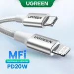 UGREEN USB-C إلى Lightning PD شحن سريع 3A Max فضي 2m