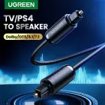 UGREEN Toslink ضوئي كابل صوت 3m (أسود)