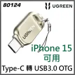 UGREEN USB-C إلى TF قارئ بطاقات