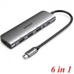 UGREEN USB-C إلى 3×USB-A 3.0+HDMI+AUX 3.5mm (2-دخل-1)+USB-C PD محول متعدد الوظائف (ألمنيوم علبة)