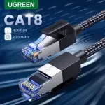 UGREEN Cat8 نحاس نقي كابل إيثرنت دائري مضفر OD5.5mm 1.5m (أسود)