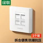 UGREEN Quadruple-منفذ Wall Plate 1 قطعة