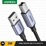UGREEN USB 2.0 AM إلى BM كابل طابعة 2M