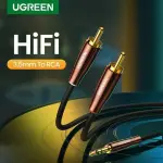 UGREEN 3.5mm ذكر إلى 2RCA Copper علبة مضفر Aux كابل 3m