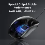 UGREEN Portable Wired Mouse 1.5M