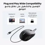UGREEN Portable Wired Mouse 1.5M