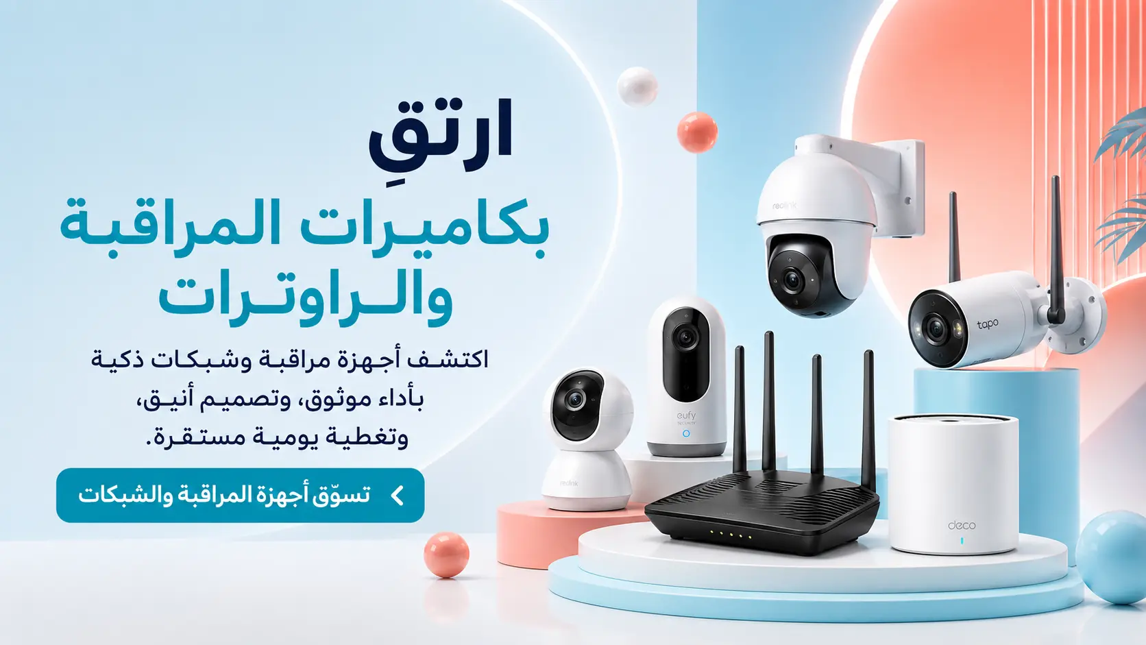 تسوق security-cameras 2