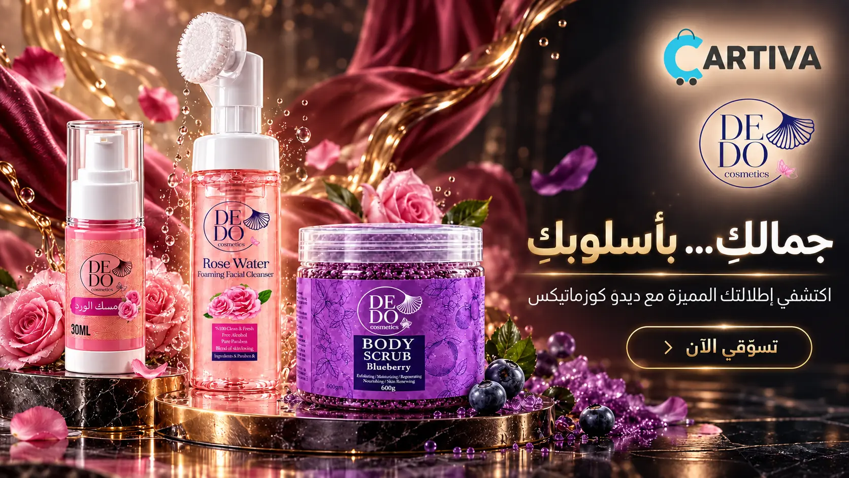 تسوق Dedo 21
